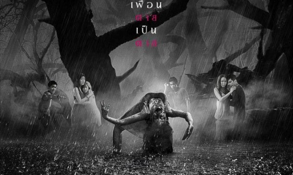 long weekend poster teaser.jpg
